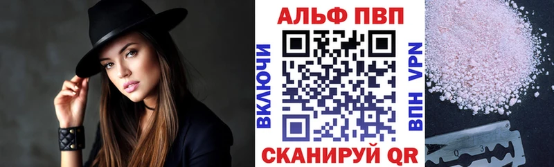 Alpha PVP VHQ  Афипский 