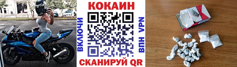 COCAIN 97% купить закладку Афипский