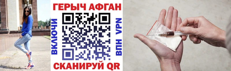 ГЕРОИН VHQ  дарнет шоп  Афипский 
