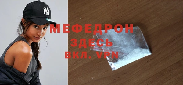 мефедрон VHQ Балабаново