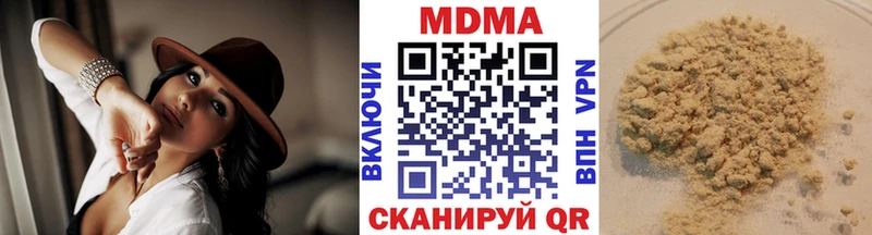 MDMA кристаллы  как найти закладки  Афипский 
