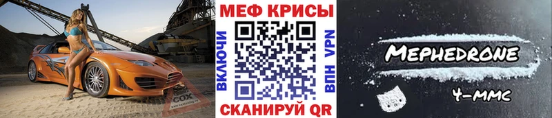 МЕФ кристаллы ОМГ ОМГ вход Афипский