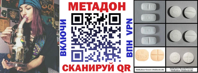 Метадон мёд mega tor Афипский