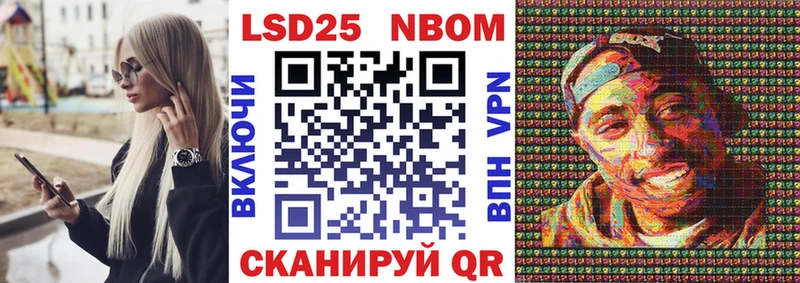 Марки N-bome 1500мкг Афипский